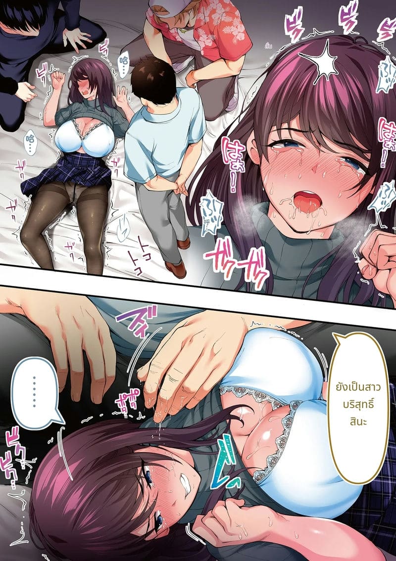 นักเดินทางฮิโรชิม่าโดนข่มขืนหมู่